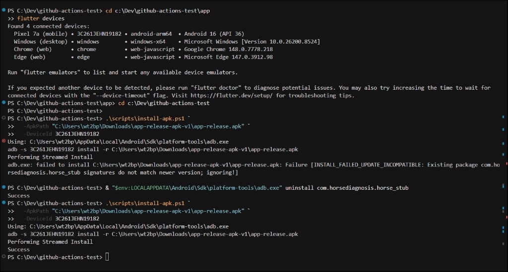install-apk.ps1 成功 — adb uninstall 後 Success
