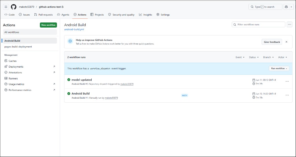 Android Build 実行一覧